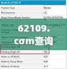 62109.cσm查询澳彩资料,策略优化计划_无线版APT13.47
