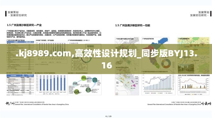 .kj8989.com,高效性设计规划_同步版BYJ13.16