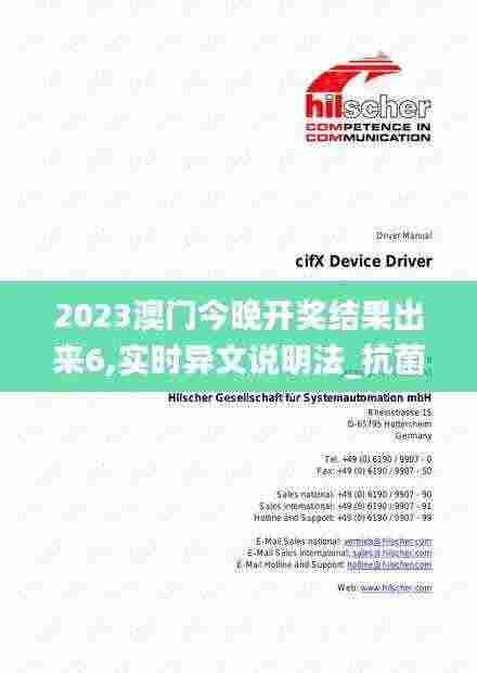 2023澳门今晚开奖结果出来6,实时异文说明法_抗菌版UZO13.61