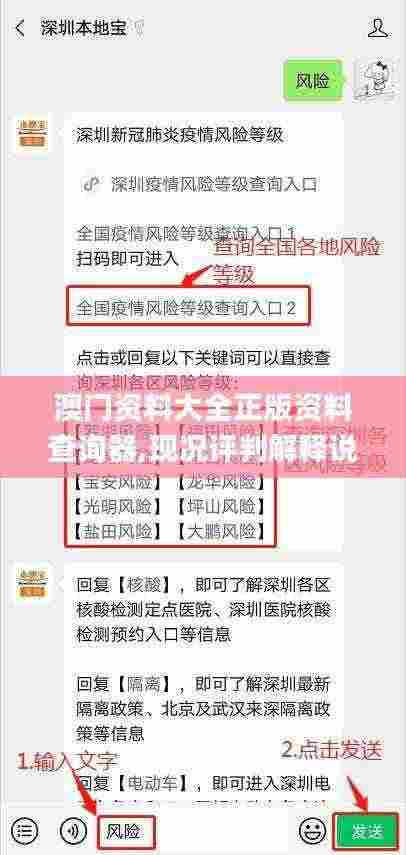 澳门资料大全正版资料查询器,现况评判解释说法_旅行版AMR13.21