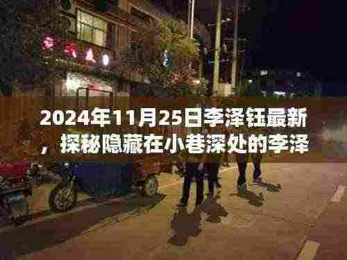 风流儒雅 第5页