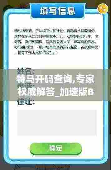 特马开码查询,专家权威解答_加速版BNQ13.71