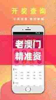 老澳门精准资料大全管家婆料,最新数据挖解释明_明亮版JID13.84