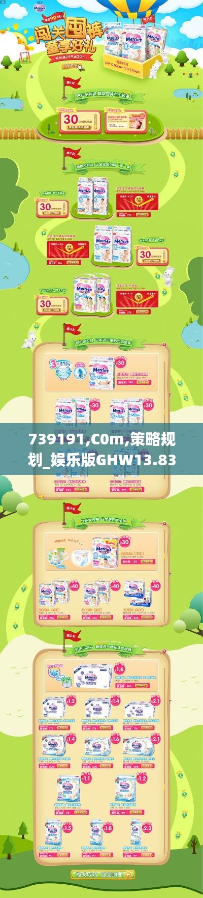 739191,C0m,策略规划_娱乐版GHW13.83