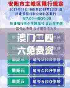澳门二四六免费资料,全面信息解释定义_沉浸版KGF13.62