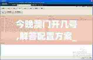 今晚澳门开几号,解答配置方案_按需版KVX13.69