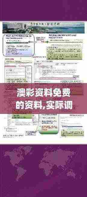澳彩资料免费的资料,实际调研解析_知识版HBN13.65