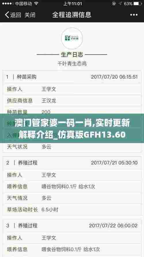 澳门管家婆一码一肖,实时更新解释介绍_仿真版GFH13.60