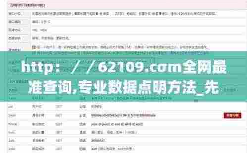 http://62109.cσm全网最准查询,专业数据点明方法_先锋实践版CRK13.51