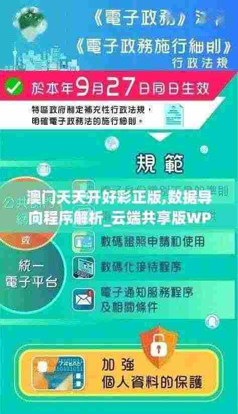 信誓旦旦 第2页