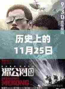 历史上的这一天,友谊与爱绽放光彩——温馨相伴的2017年伦理大片