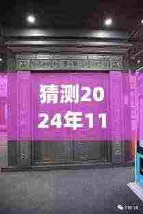 揭秘青岛大前门科技新品重磅发布,未来之门动态展望,科技重塑未来蓝图,青岛大前门最新动态揭晓(2024年11月28日)