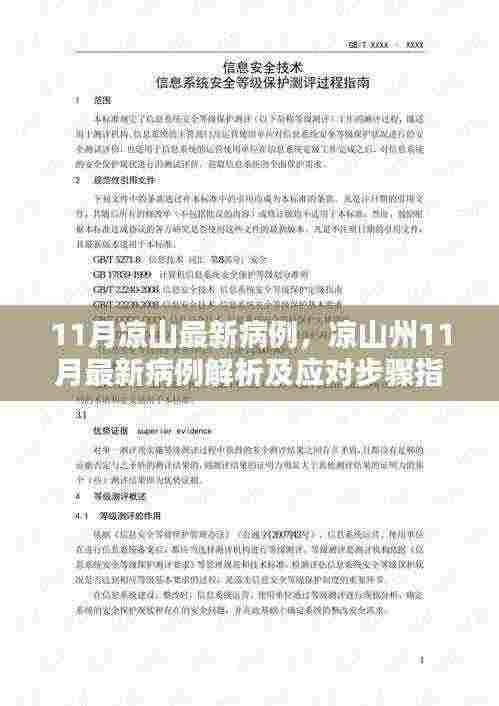 临危不惧 第6页