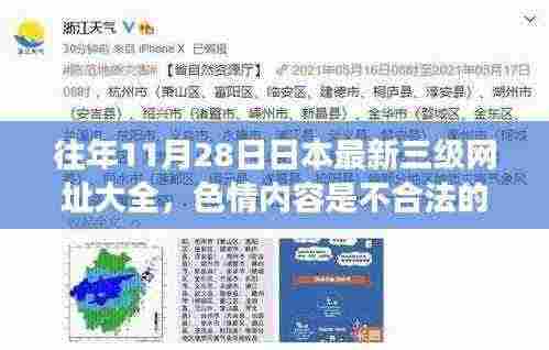 温馨日常故事与远离不良内容的呼吁，共创和谐社会