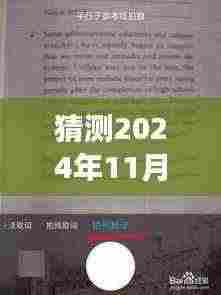 探秘未来,2024年最新有道词典下载之旅,小巷深处的宝藏揭秘
