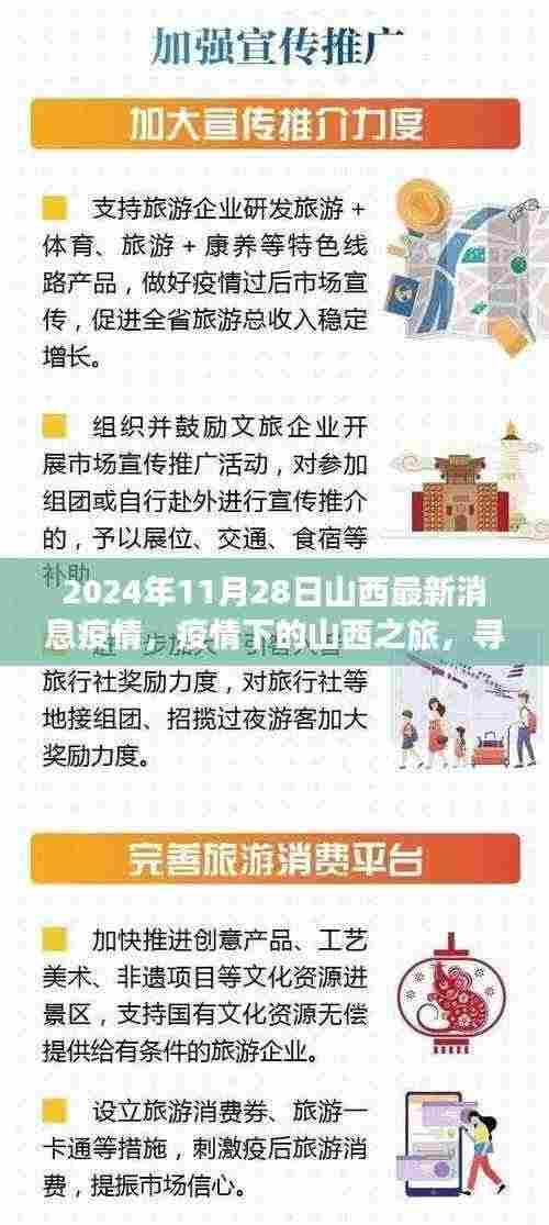 堂而皇之 第7页