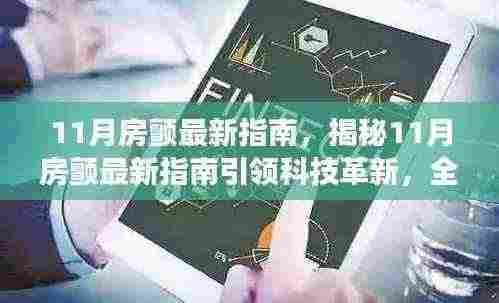 揭秘全新智能房颤监测设备,引领科技革新,重塑健康未来!