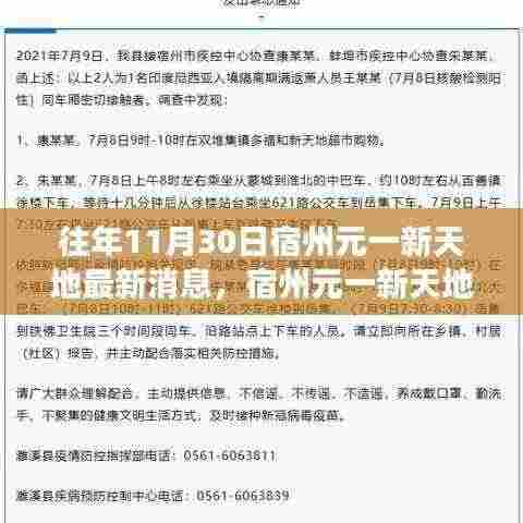 宿州元一新天地,自然之旅的心灵觉醒与奇妙魔法之旅最新消息