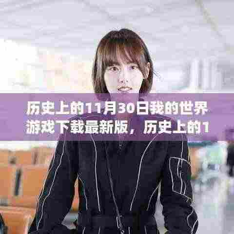 百鸟争鸣 第6页