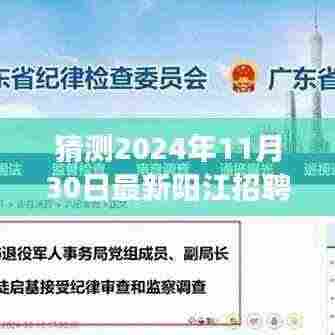 阳江最新招聘动态,探寻内心宁静的职业之旅