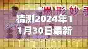 『2024年围棋对局解析与预测,从初学到进阶,一步步成为高手的指南』