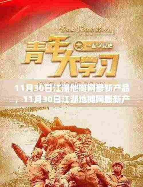 江湖地摊网最新产品购买指南,从零起步到心仪商品的详细步骤