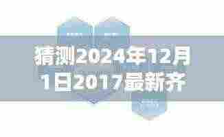 深度解析,预测未来时尚风向——2024年齐肩烫发潮流趋势展望