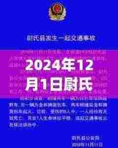 尉氏县动态更新，聚焦尉氏县新动向，深度解读最新新闻