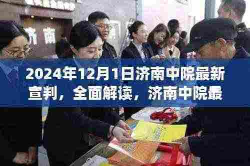 鸟覆危巢 第6页