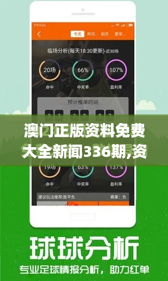 澳门正版资料免费大全新闻336期,资源部署方案_ZJD97.560装饰版