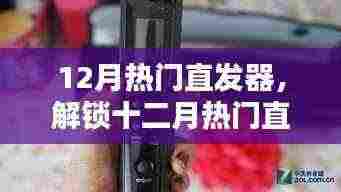 十二月热门直发器盘点,与自然共舞,探寻内心的桃花源