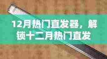 十二月热门直发器盘点,与自然共舞,探寻内心的桃花源
