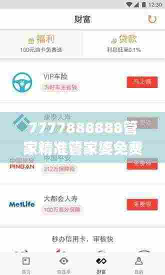 7777888888管家精准管家婆免费336期,实地数据评估分析_TVF21.599先锋实践版