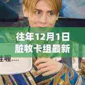 历年脏牧卡组深度解析，最新动态与个人观点