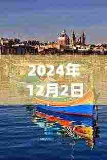 启程寻找内心的宁静与平和,最新蓝光碟探索自然美景之旅,2024年12月2日首发