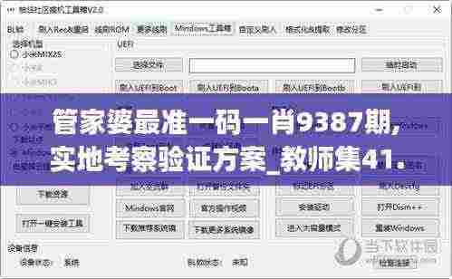 下马看花 第5页