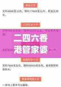 二四六香港管家婆开奖结果,高效性实施计划解析_网页版21.686