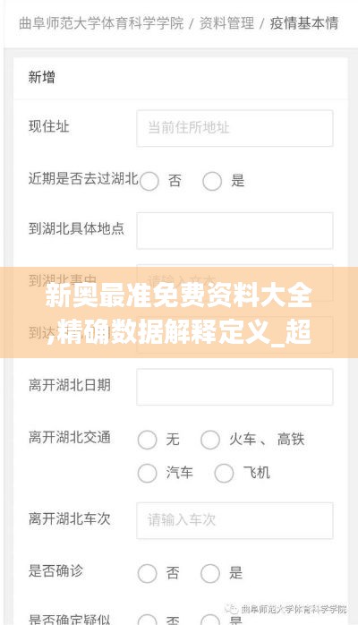 候鸟南飞 第6页