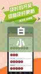 白小姐四肖四码100%准,迅捷解答方案设计_微型版76.114