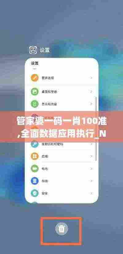 管家婆一码一肖100准,全面数据应用执行_Nexus71.611