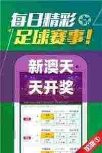新澳天天开奖资料大全最新54期,可靠性方案操作策略_Pixel20.42