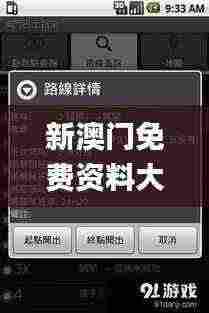 新澳门免费资料大全在线查看,精细设计策略_终止版17.532