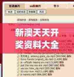 新澳天天开奖资料大全最新54期129期,实时解答解析说明_铂金版97.755