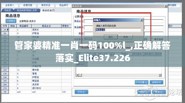 管家婆精准一肖一码100%l_,正确解答落实_Elite37.226