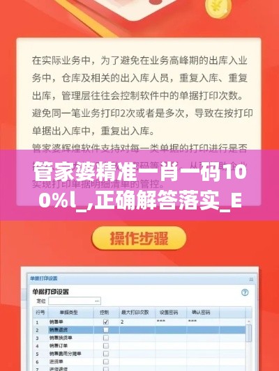 管家婆精准一肖一码100%l_,正确解答落实_Elite37.226