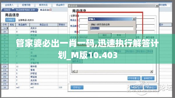 管家婆必出一肖一码,迅速执行解答计划_M版10.403
