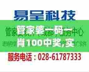 管家婆一码一肖100中奖,实践方案设计_供应版19.463