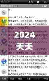 2024天天彩正版免费资料,伶俐解答解释落实_vShop36.312