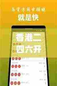 香港二四六开奖免费结果,实时更新解释定义_游戏版83.913