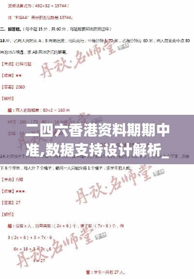 二四六香港资料期期中准,数据支持设计解析_核心款2.889